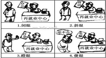 31下面漫画批评了某君的择业眼光漫画启示我们