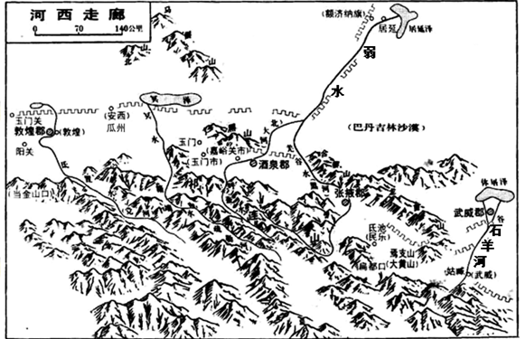 材料一:河西走廊及其周边地形