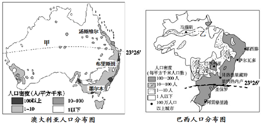 【推荐1】读澳大利亚和巴西两国人口分布图,回答下列问题.