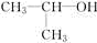 这种醇分子的结构中除羟基氢外,还有两种不同的氢原子,则该醇的结构简