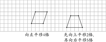 画出轴对称图形的另一半,并把整个图形先向上平移3格