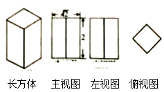 【推荐3】一个长方体的三视图如图所示,若其俯视图为正方形,则这个长