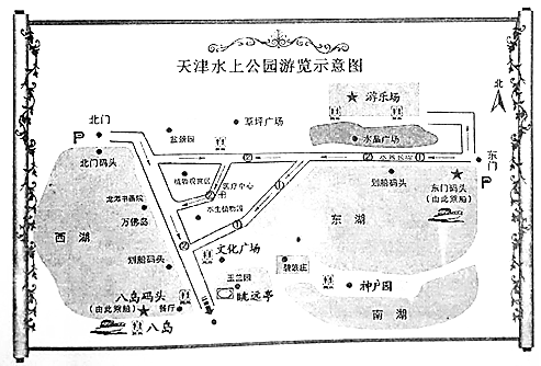 【推荐2】读天津水上公园游览示意图,回答相关问题.