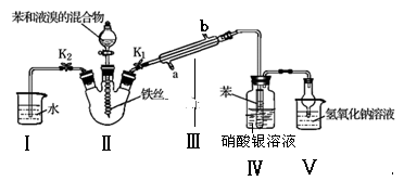 如图为实验室制溴苯的装置图完成下列填空