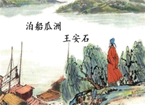 宿石邑山中韩翃____