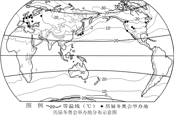 【小题1】历届冬奥会举办地均位于 ①北半球温带地区  ②南半球温带