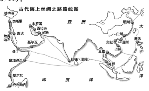 【推荐3】阅读材料,完成下列要求 材料一 古代海上丝绸之路.