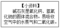 生石灰可用做干燥剂,与水反应的化学方程式是