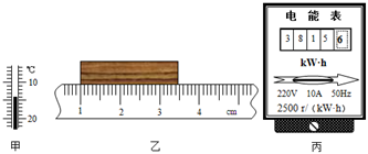 【推荐2】甲图中的温度计的读数为 _____,乙图中物体的长度为