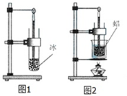 如图甲,乙所示是利用水浴法加热研究物态变化的两个实验.