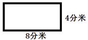 一个长80米,宽50米的长方形鱼塘(先在图中画出增加或减少的部分,再