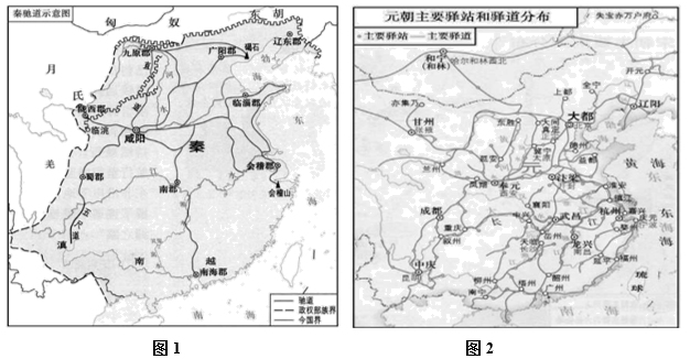 如图分别是秦朝和元朝的陆路交通示意图.阅读材料,回答问题.