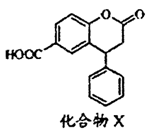 维生素c又叫l-抗坏血酸,简称vc,其结构如图.