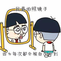 【推荐1】如图漫画《镜子里的我》启示我们(   )