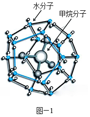 可燃冰中水分子形成一种空间笼状结构,甲烷和少量n 2,co 2等分子填入