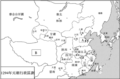 【推荐2】如图是元朝某一历史时期的行政区划图,图中abc分别最可能是