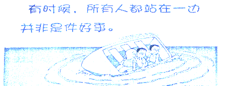 下边漫画给我们的哲学启示是()