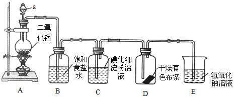 【推薦2】如圖是一套製取並驗證氯氣部分化學性質的實驗裝置.