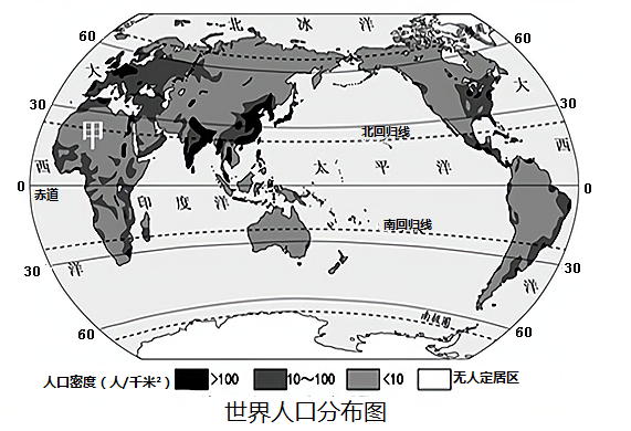 初中地理综合库 世界地理 居民与聚落 人口与人种 世界人口的分布【小