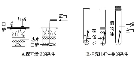 为探究物质的燃烧条件某同学进行了如图所示的实验